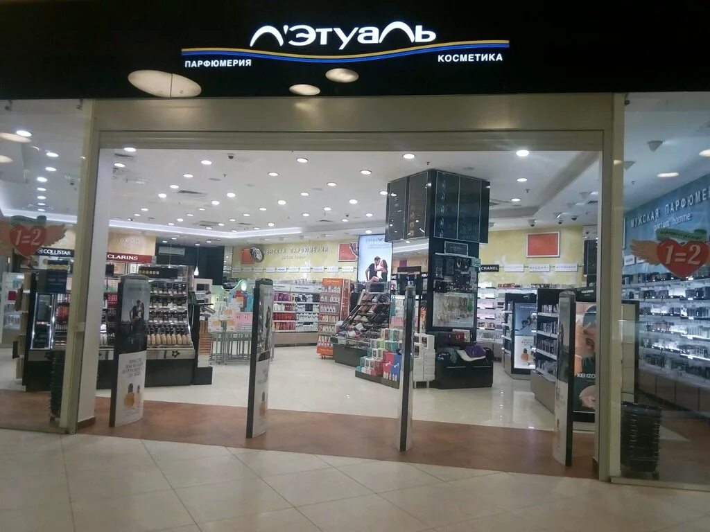 сеть магазинов летуаль. летуаль спб сайт. летуаль интернет магазин официальный. летуаль -50%. скидки в магазинах летуаль.