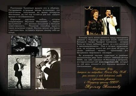 Вечер памяти муслима магомаева