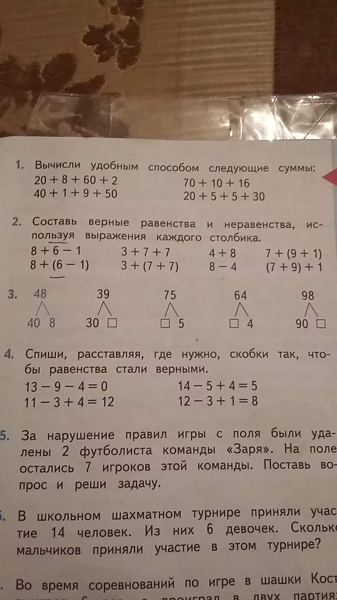 Составьте верное равенство 5 2. Составь верные равенства и неравенства. Выражение равенство неравенство. Составь верные равенства и неравенства используя. Составить равенство и неравенство используя.