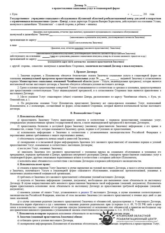 Соглашение о предоставлении работы. Договор оказания услуг с физическим лицом договор на оказание услуг. Трудовой договор с физ лицом образец. Соглашение о предоставлении работы. Договор на предоставления в аренду персонала.