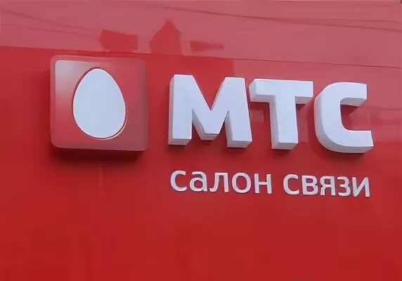 Номер мтс ростов на дону