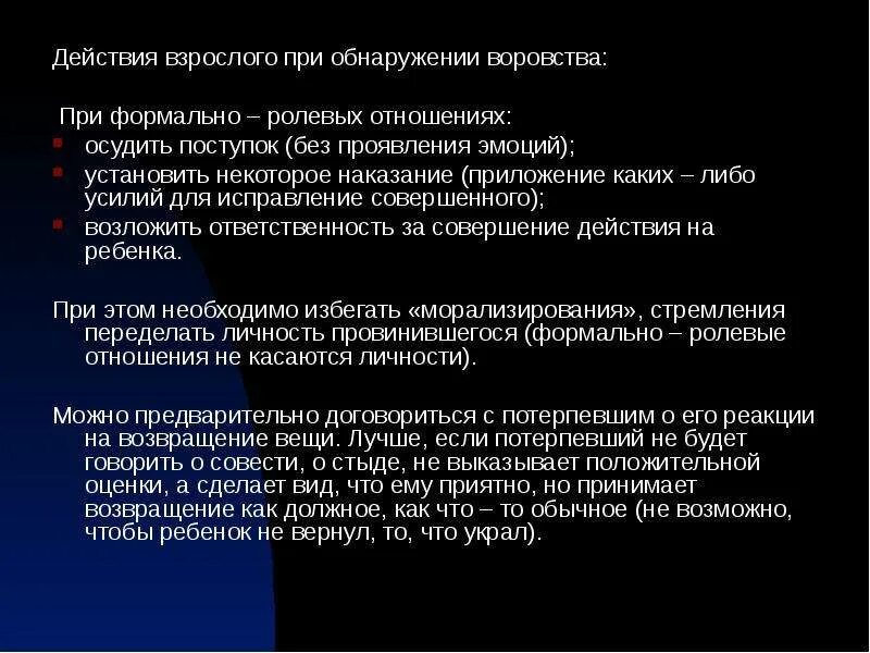 Методика расследования краж. Методика расследования грабежей и разбоев криминалистика. Действия при похищении. План первоначальных следственных действий при краже. Методика расследования хищений.