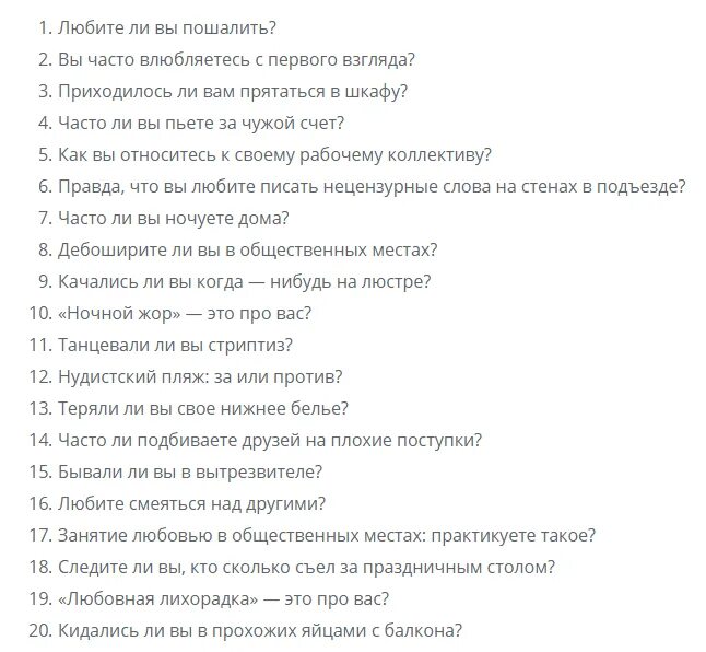 Игра вопросы ответы для веселой компании взрослых за столом. Конкурсы для весёлой компании взрослых за столом вопрос ответ. Вопросы для веселой компании взрослых за столом с ответами. Конкурсы на день рождения для веселой компании за столом. Игры конкурсы за столом на юбилее