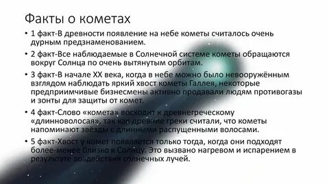 Нова факты