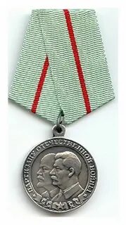 Медаль партизана 1 степени