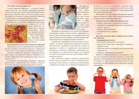 Памятка для родителей профилактика энтеровирусных инфекций