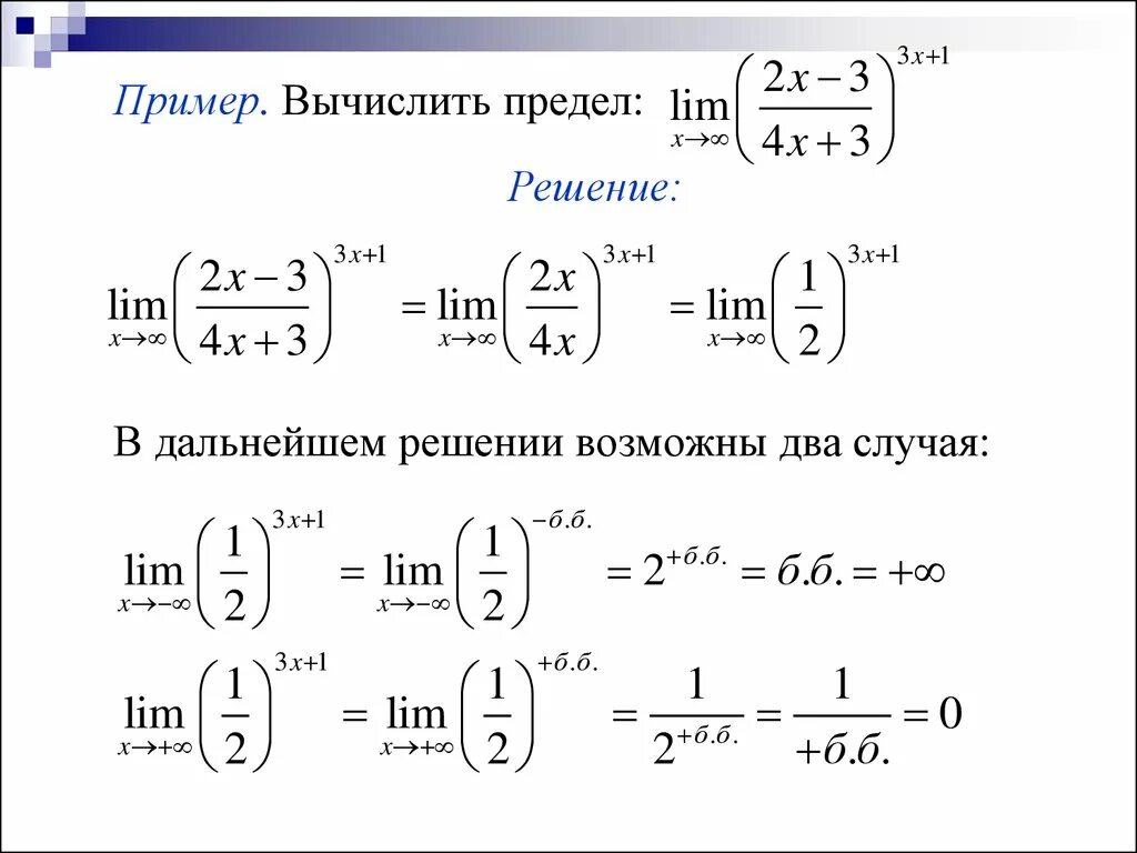 Калькулятор факториалов дроби. Вычислить предел функции примеры. Как рассчитать предел функции. Найти предел функции примеры с решением. Как решаются лимиты в математике.