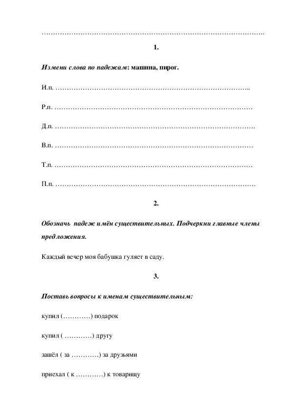 Тест по теме падежи. Задания на падежи 3 класс. Задания по падежам 3 класс. Задания по теме падежи 3 класс. Задания по падежам 3 класс карточки.