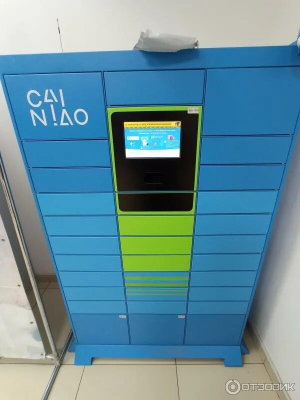 Cainiao 5post