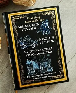 Необыкновенные истории из жизни колоколамска