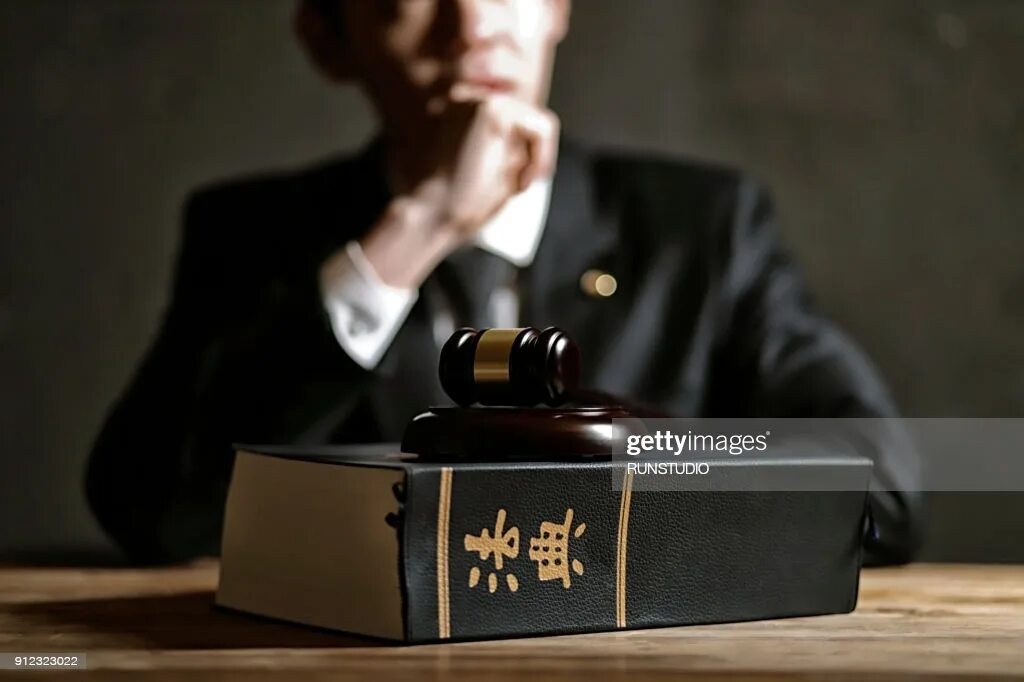 Американский адвокат. Бизнесмен с книгой. Just lawyer. Конституционное правосудие в японии. Just lawyer.