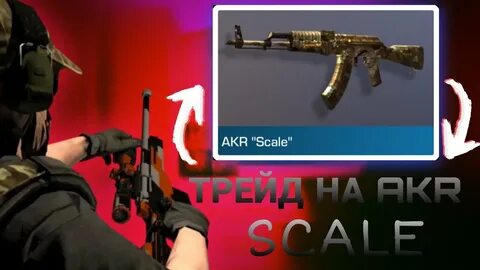 Нуля стандофф 2