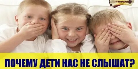 Ребенок не слышит на одно