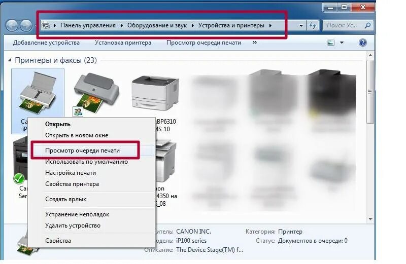 Как открыть очередь печати. Панель управления устройства и принтеры. Очередь печати принтера. Печать принтера очереди печати. Очистить очередь печати принтера.