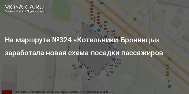 Автобус бронницы колупаева. Автобус 324 Котельники Бронницы. Расписание 324 автобуса Бронницы Котельники. Схема автовокзала Котельники. Автовокзал Котельники на карте.