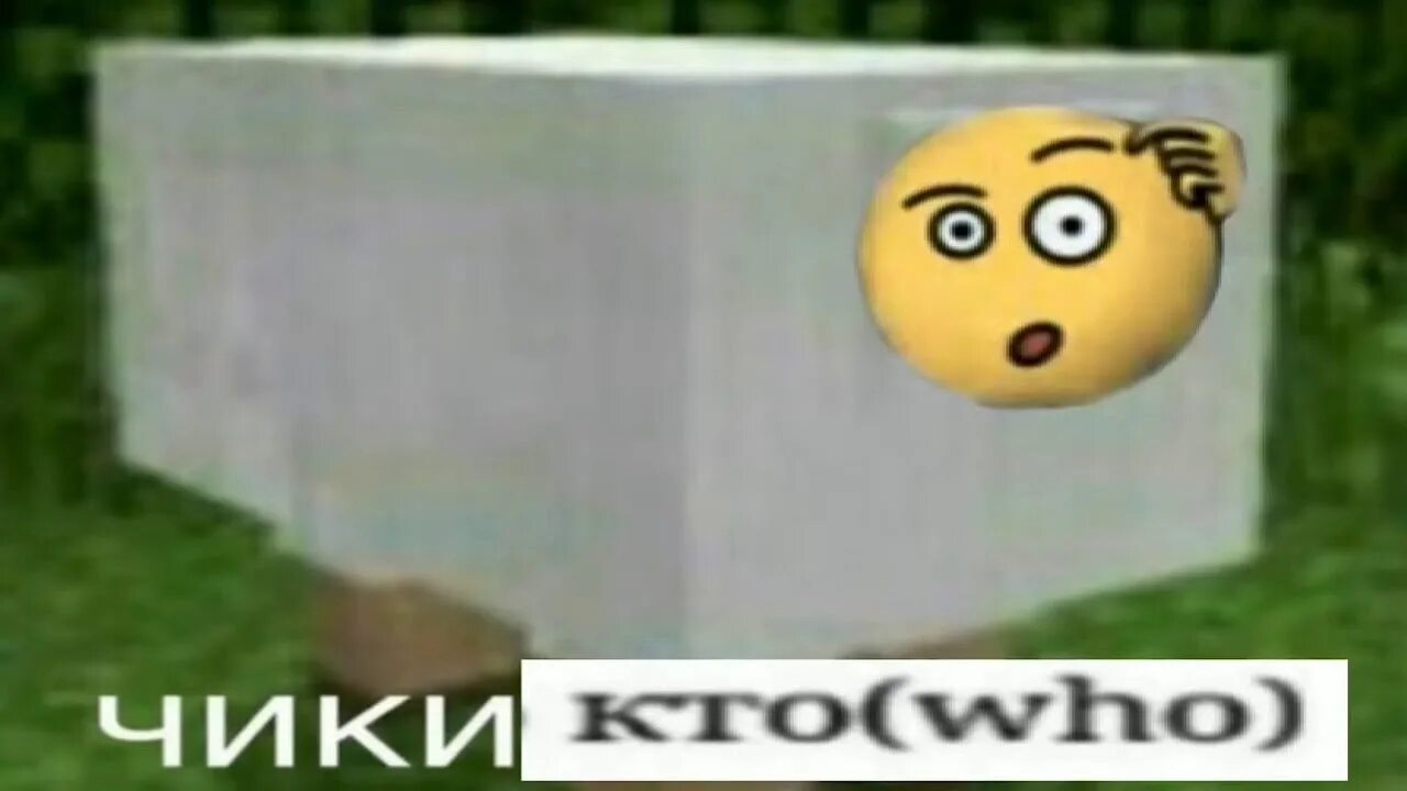 Песня чика чика бам бам. Чикибамбони мем.