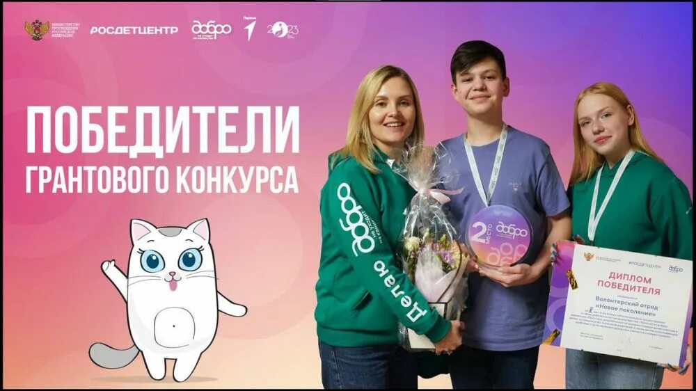 Конкурс быть добру