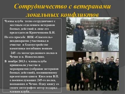 Участники вооруженных конфликтов ветераны