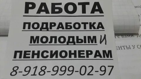 Работа пенсионерке без оформления
