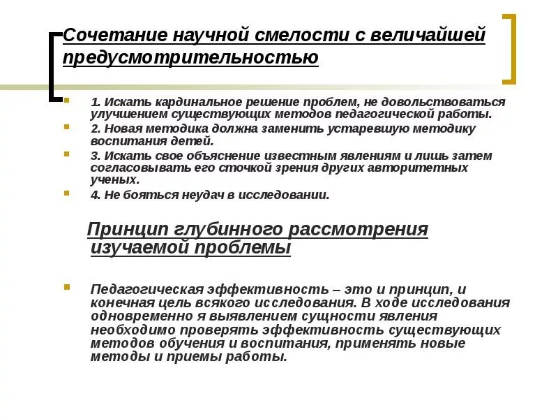 Устаревший метод воспитания. Устаревшие методики. радикальное решение проблемы. старомодные методы воспитания. кардинальное решение.