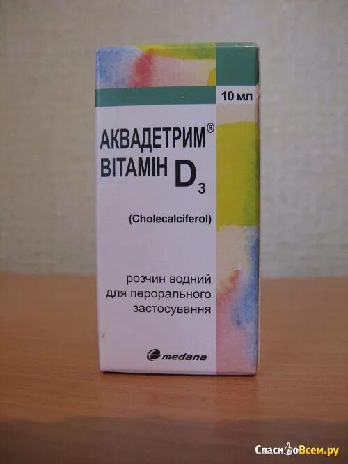Как принимать витамин д аквадетрим. Аквадетрим витамин д3. Аквадетрим д3 5000 ме. Колекальциферол аквадетрим 500ме. Витамин д 10000 аквадетрим.