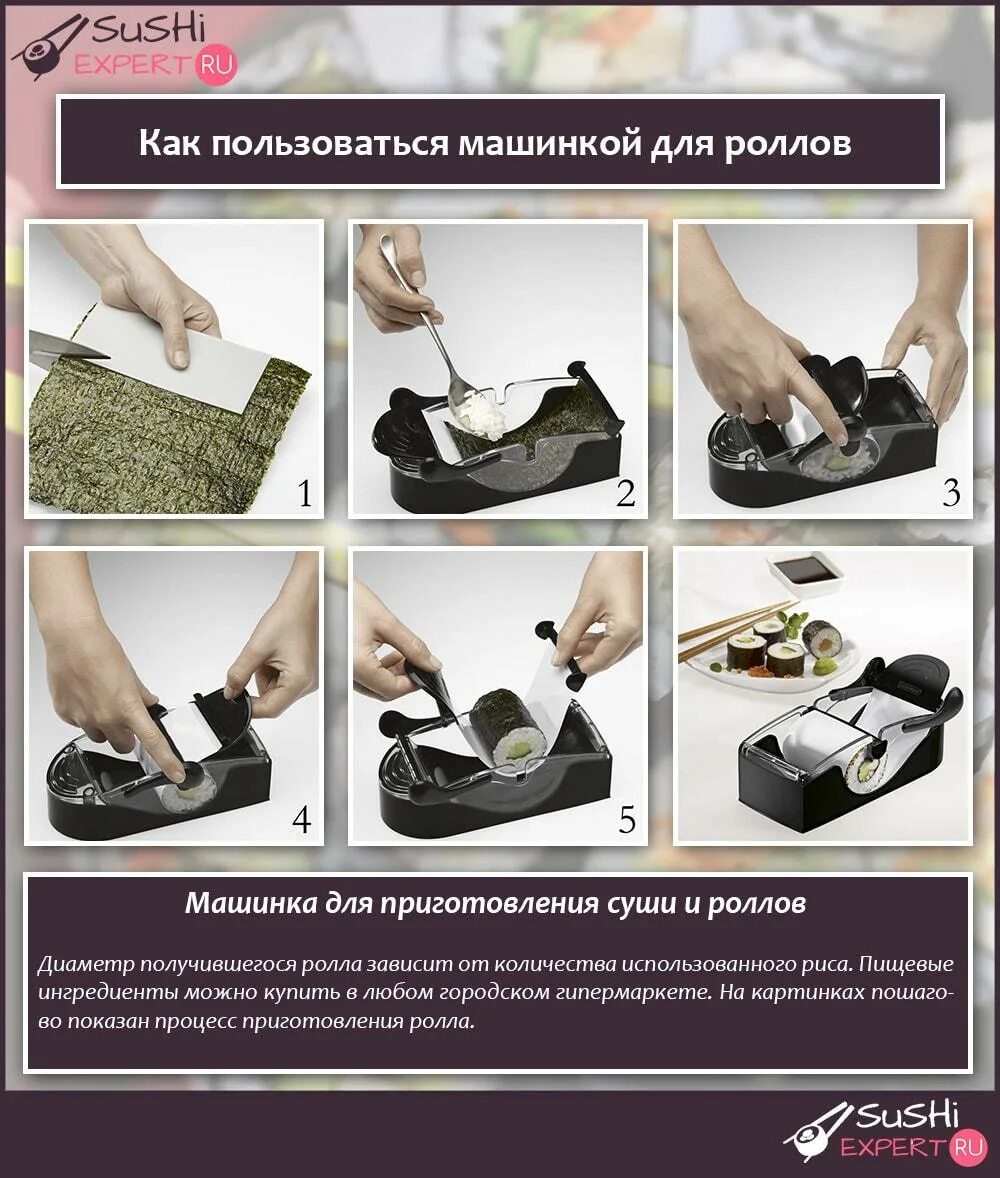 Как пользоваться машинкой для полов. Машинка для роллов как пользоваться. коврик для роллов как пользоваться. вместо коврика для суши. если нет циновки для роллов.