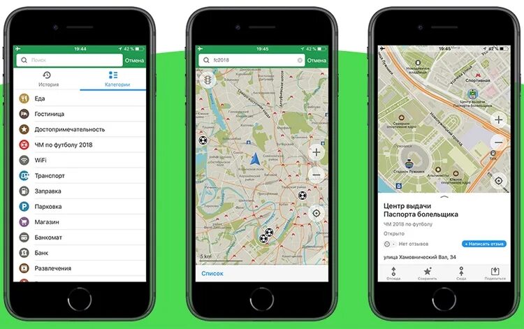 Поставить программу карты. Maps me карты. карта приложения. карта в мобильном приложении. приложение maps.me.