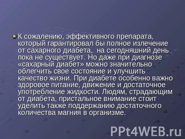 К сожалению эффективных. К сожалению эффективных