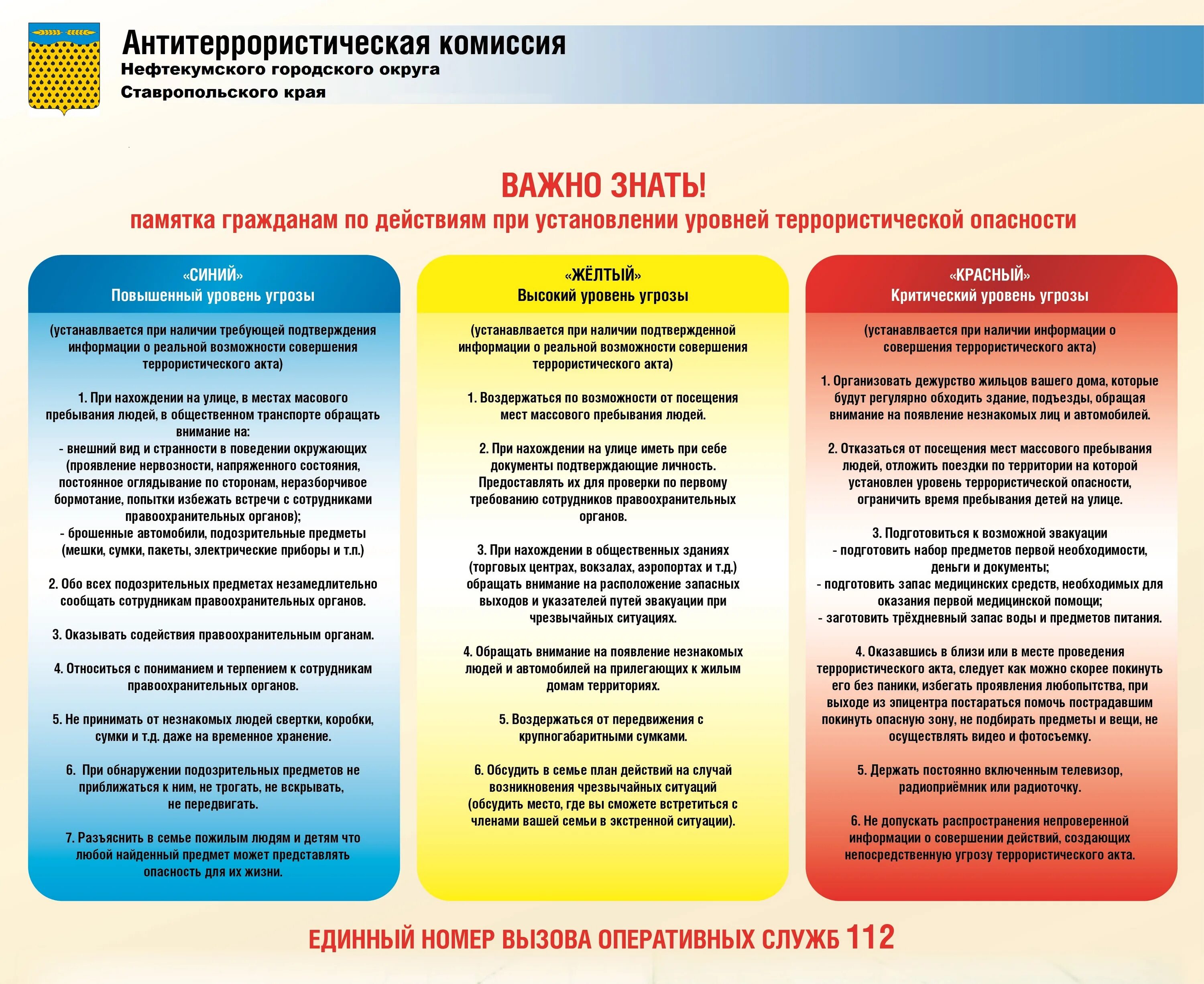 Атк терроризм