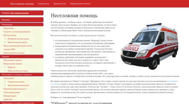 неотложная помощь в оториноларингологии. скорая медицинская помощь. неотложные состояния при остром пиелонефрите. экстренные и неотложные вызовы скорой помощи. неотложная помощь дзержинский.