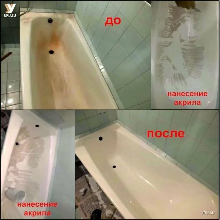 Покрытие ванны самара. Покрытие ванны самара. Покрытие ванны самара. Жидкий акрил для ванны процесс. Покрытие ванны самара.