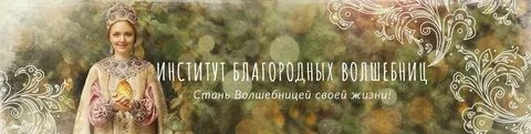 Становясь волшебницей сколько лет