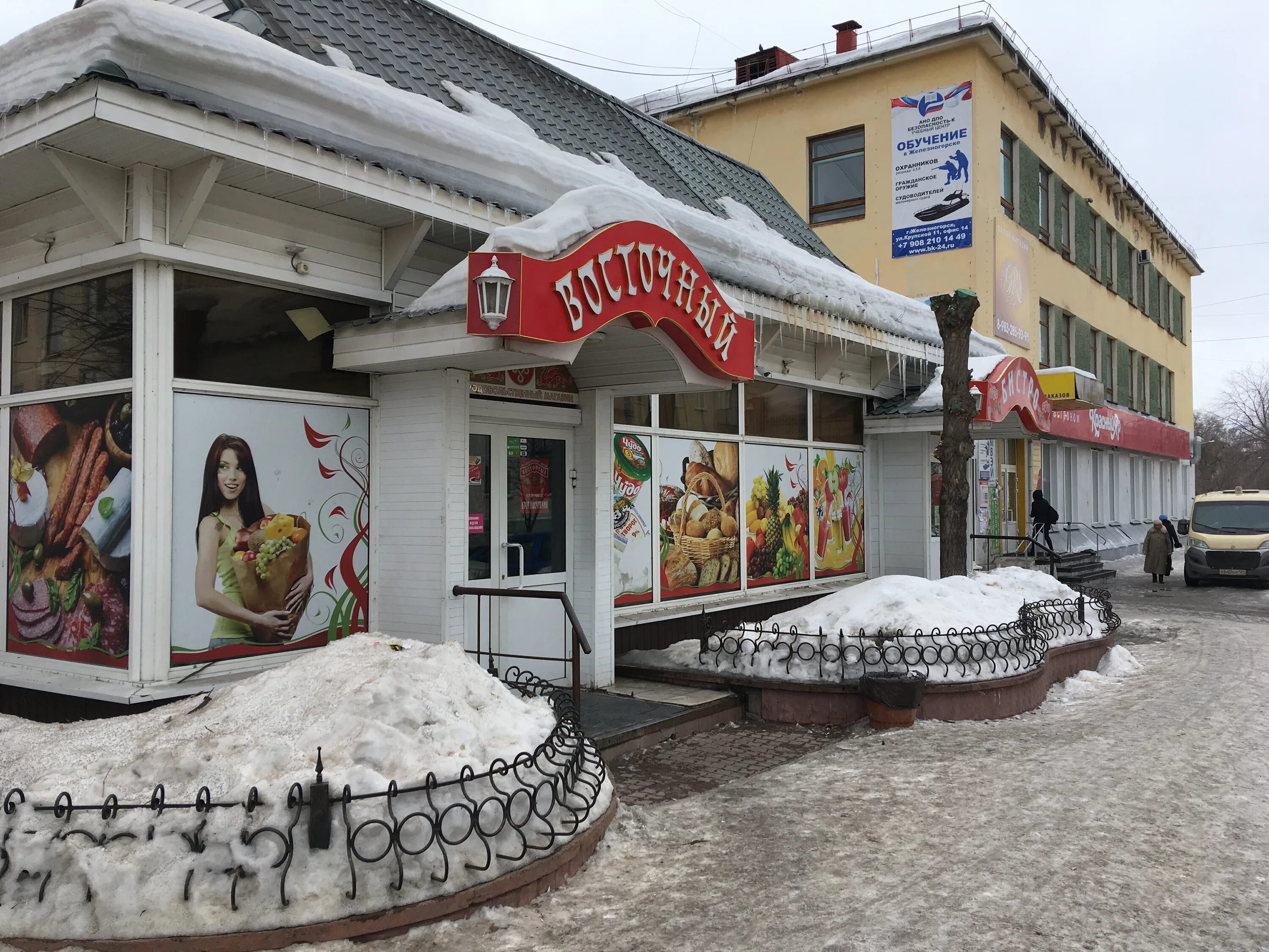 г. крупская 11 балашиха. ферма магазин мяса. железногорск улица крупской. балашиха, ул.