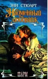 Любовник аудиокнига слушать