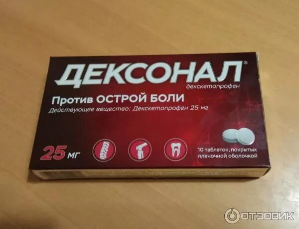 Препараты против боли. Дексонал. Препарат Дексонал. Обезболивающие Дексонал. Дексалгин в красной упаковке.