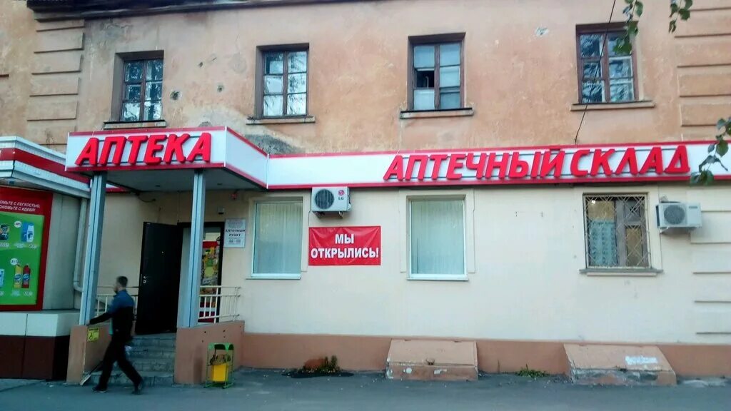 9-января, 132. воронеж, ул. улица 9 января (воронеж). аптека площадь ленина. аптека 9 воронеж.