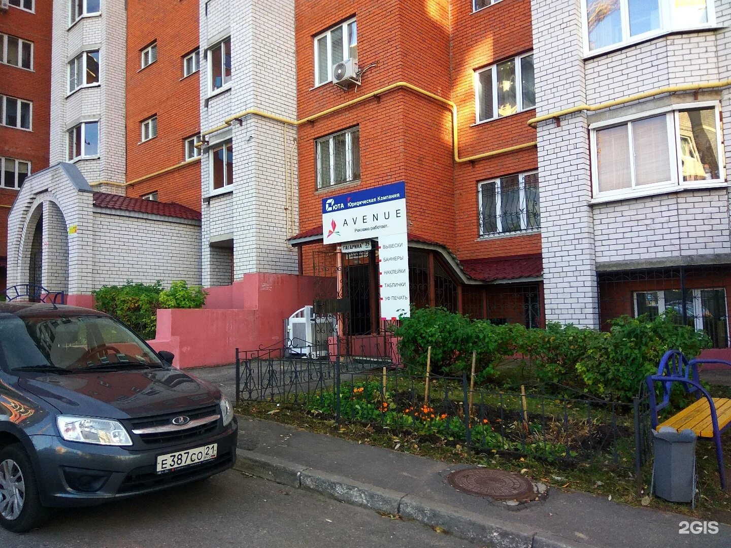 Авеню 21. Авеню 21. Гагарина 39 самара. Авеню 21. 21 корп.