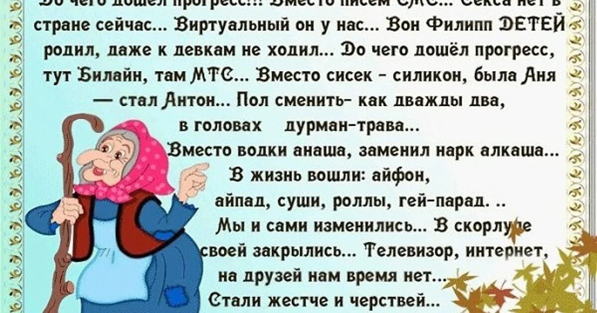 До чего дошел прогресс большой. До чего дошел прогресс. до чего дошёл прогресс вместо писем смс. до чего дошёл прогресс текст. до чево дошол прогиес слова.