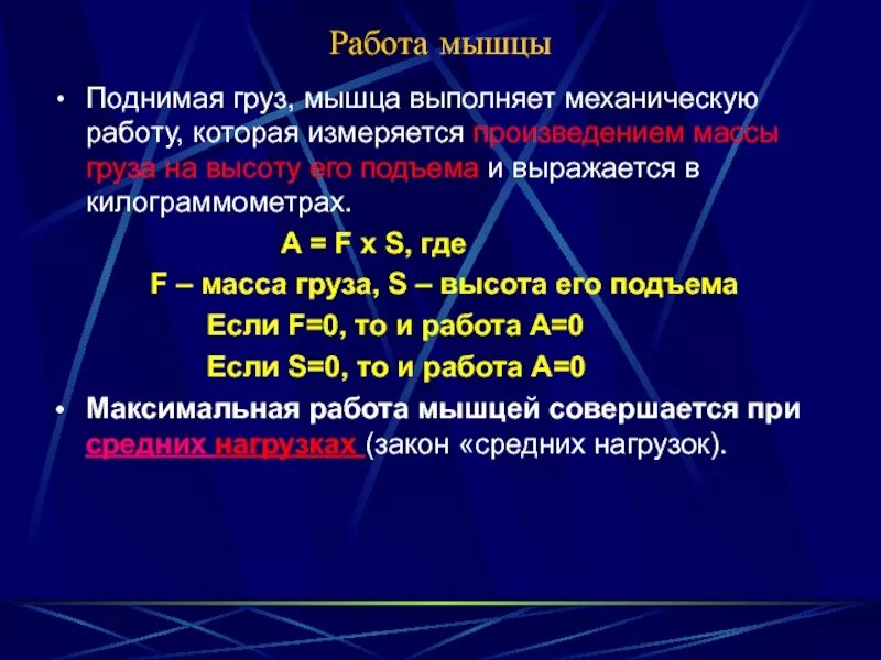 Механическую работу выполняет мышца при концентрическом режиме. Нервно-мышечные заболевания классификация. нервно-мышечные заболевания по бадаляну. определите работу которую выполняют мышцы на изображениях. мышечная и механическая сила. . 6 класс.