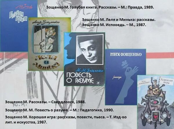 Рассказ Колдун Зощенко. Рассказ м м Зощенко Колдун. Зощенко Колдун главные герои. Зощенко колдун читательский дневник