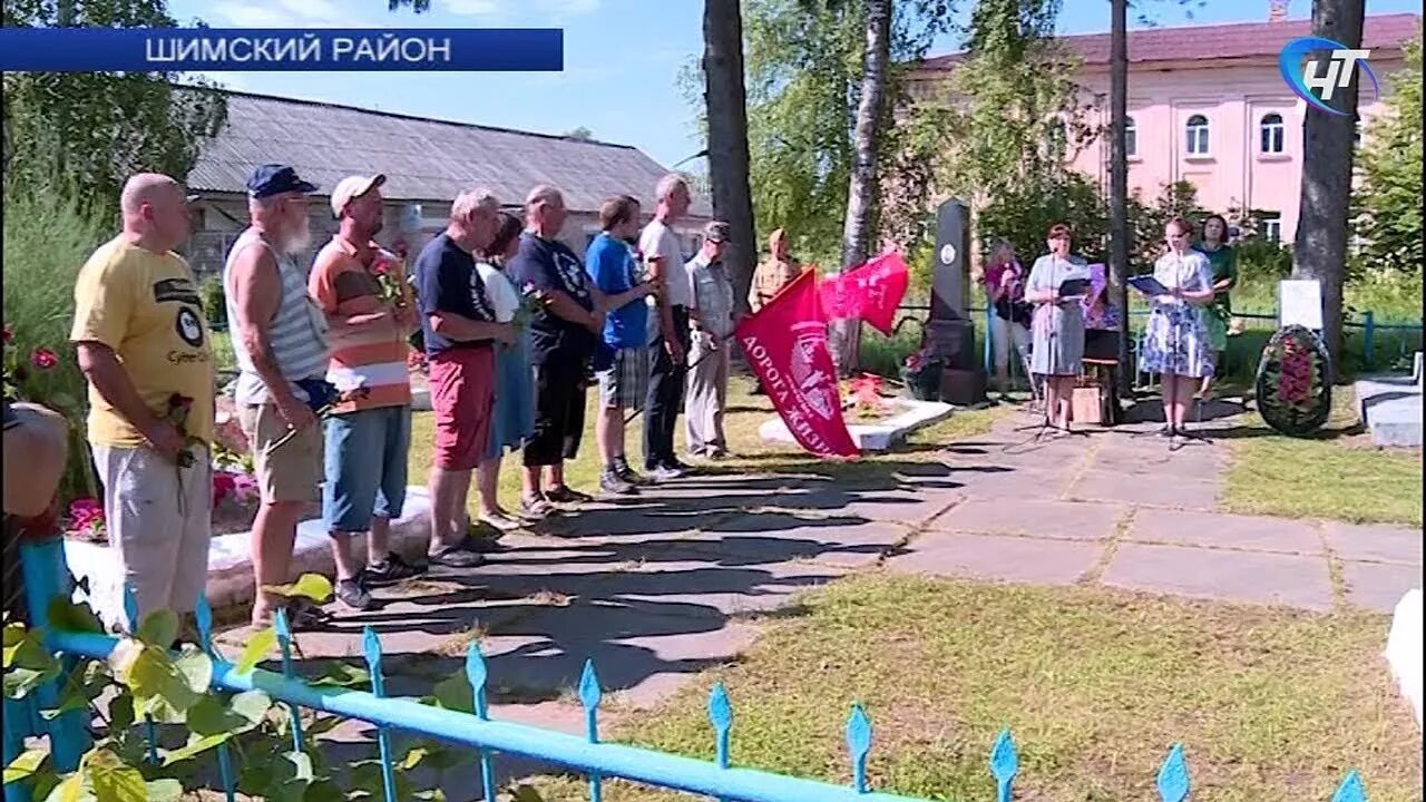 Погода шимске на 10 дней новгородской