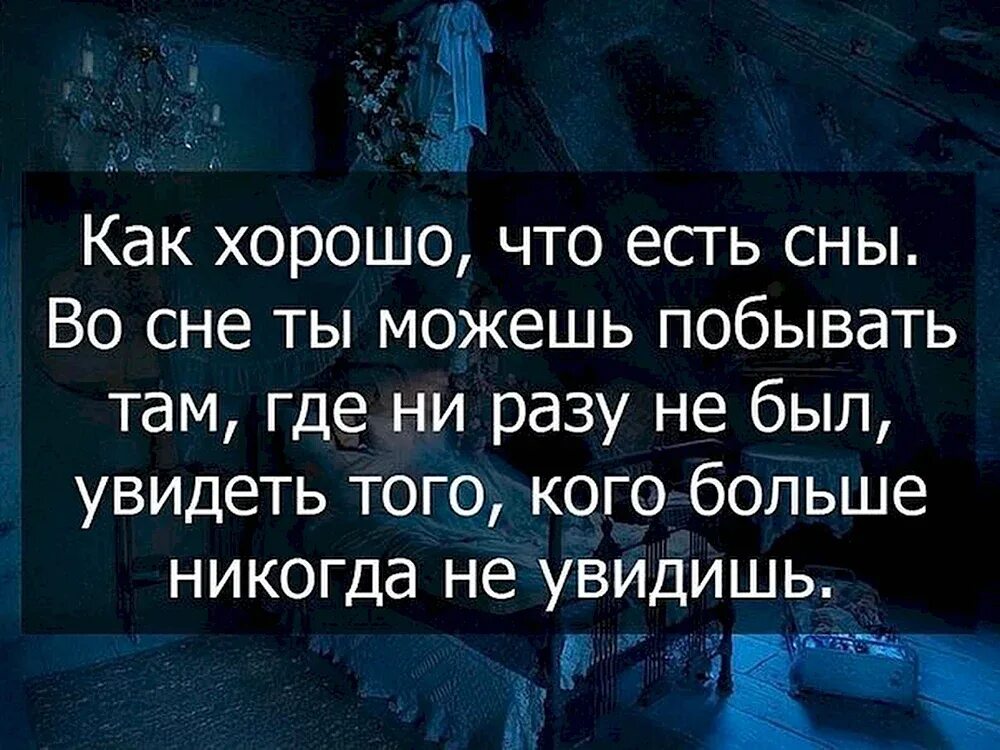 Статусы про сон. Приснился отец уходящий. Категории снабжения в ссср карта. Ты мне приснился папа. Цитата про хороший сон.