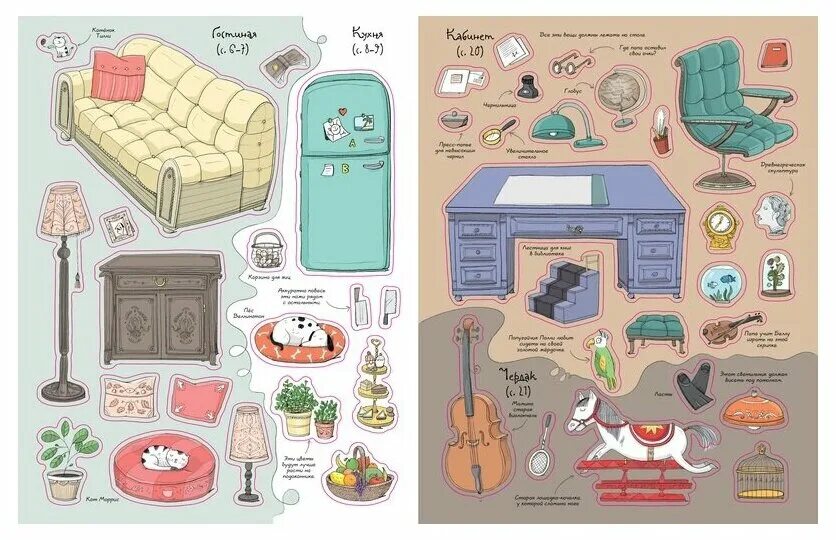 домик в тетради для котиков. котик с домиком бумажный. дом для котят. дом для кошечки рисование. бумажный дом для кукол.