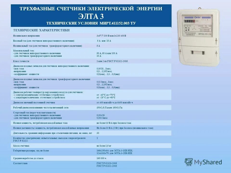 Технические характеристики автоматических выключателей. Автоматический выключатель на номинальное напряжение 230 в. Автомат защиты 3-х полюсный. Автоматические выключатели 3 полюсный номинальные токи таблица. Расшифровка маркировки автоматических выключателей abb.