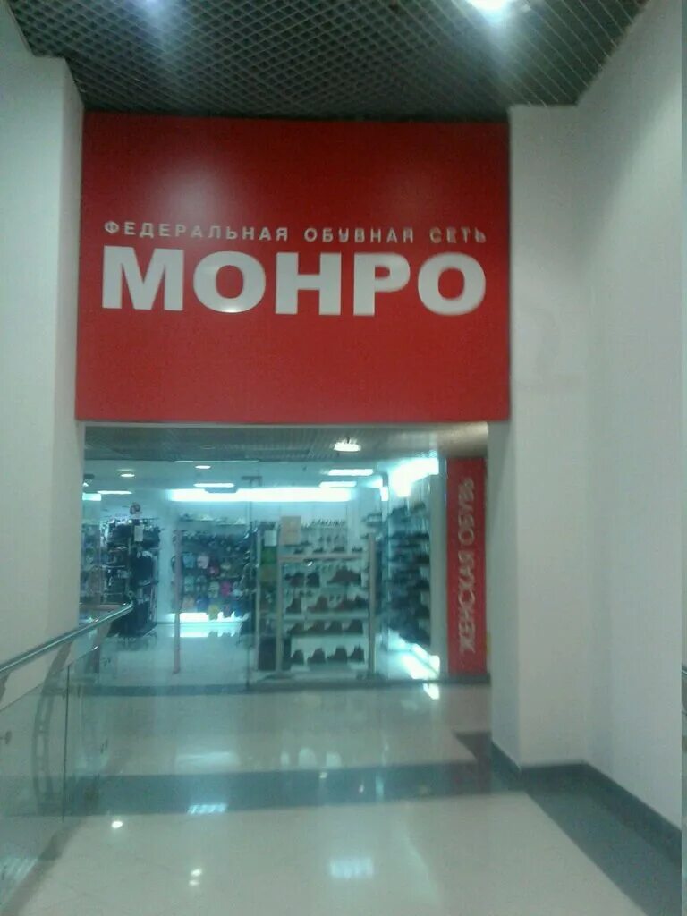 Монро, магазин обуви, ул. 8 Марта, 149, Екатеринбург - Яндекс Карты