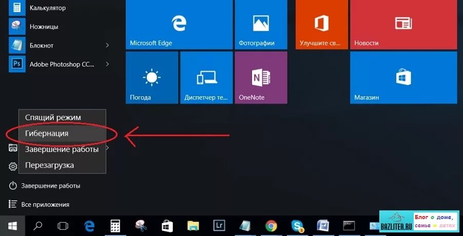 Режим гибернации Windows. Гибернация Windows 10. Гибернация (операционные системы). Завершение работы Windows сон.