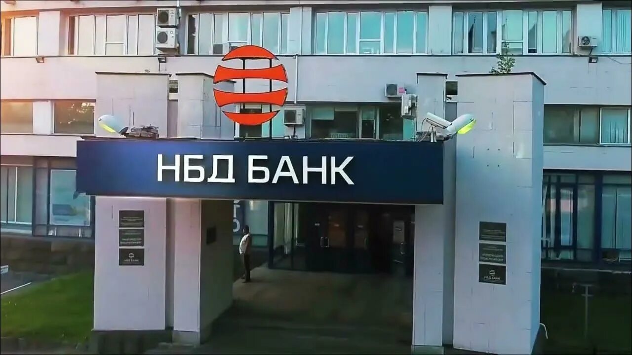 Сайт нбд банк. НБД банк. ПАО "НБД-банк". НБД банк Бор. Здание НБД банка.