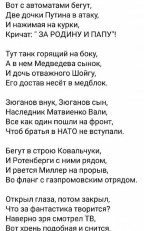 Мне приснился страшный сон стихотворение. Мне снился нынче страшный сон. Мне снился нынче страшный сон сын Жириновского. Стих мне снился сон. Мне снился сон самойлов анализ