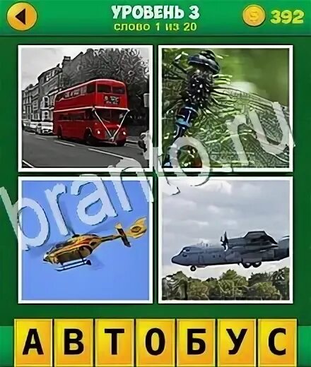 Лучшие Игры, Такие Как 4 Pics 1 Word: Travel!