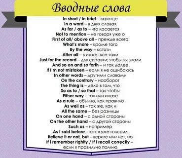Английские слова на led